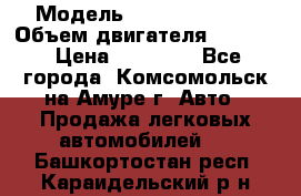  › Модель ­ Toyota Hiace › Объем двигателя ­ 1 800 › Цена ­ 12 500 - Все города, Комсомольск-на-Амуре г. Авто » Продажа легковых автомобилей   . Башкортостан респ.,Караидельский р-н